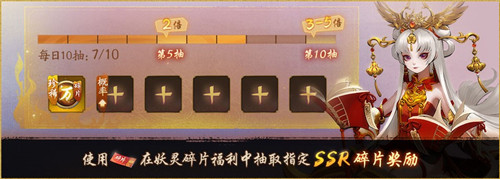 云摇曳《神都夜行录》新春预热活动今日上线 