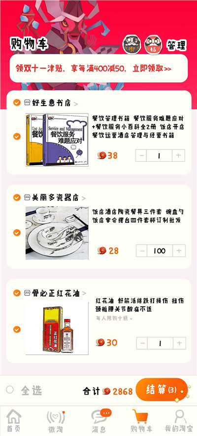 没人能抵抗双十一,《阴阳师:妖怪屋》的小妖怪也不例外