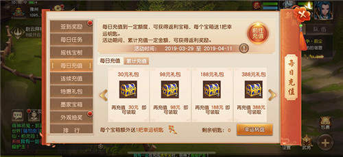 诗情画意,《三国如龙传》双平台新服今日开启