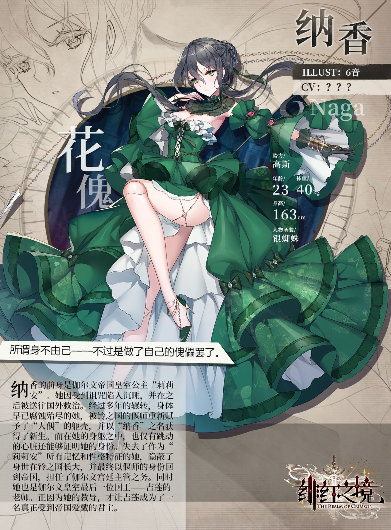 绯红之境