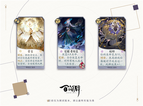 喝下这碗毒奶,包赢!《阴阳师:百闻牌》12月全平台上线