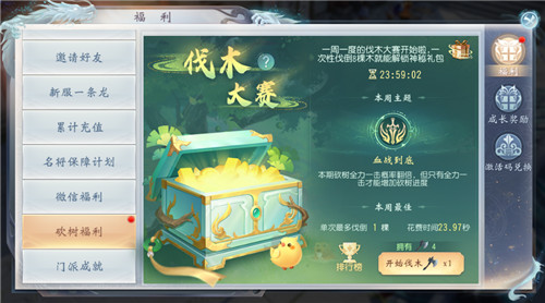 月下伐木,永结同心 《大唐无双》七夕情人节活动再续情缘
