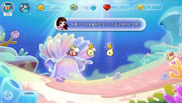 开心水族箱单机