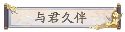 全卡限免!《阴阳师:百闻牌》半岁庆海量福利携山兔异画来了