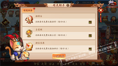 夏日福利狂欢!《少年三国志2》新版本上线