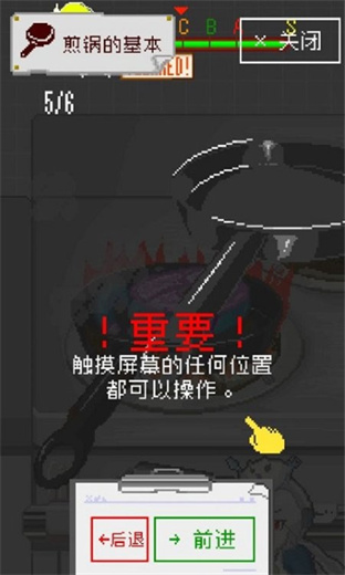末日餐厅安卓版