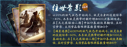 《神都夜行录》x《轩辕剑叁外传: 天之痕》联动二期今日开启!