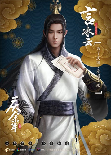 《庆余年》手游主角设定首曝,林婉儿惊为天人!