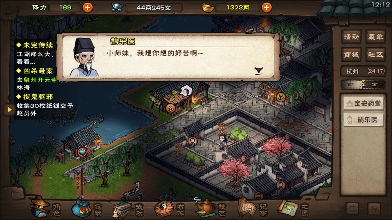 烟雨江湖