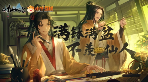 10月14日不删档开测,小牛互娱《以仙之名》全民修仙潮来袭