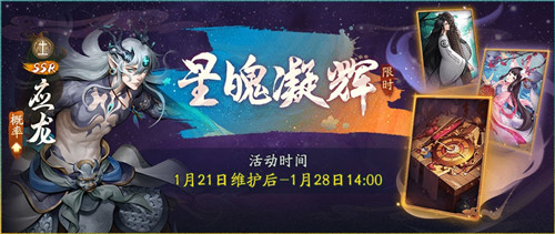 《神都夜行录》x《轩辕剑叁外传: 天之痕》联动二期今日开启!