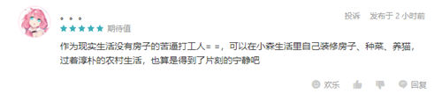 来小森,愿望都灵!陈都灵成为《小森生活》首席萌宠大使