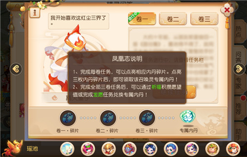 火云满山凝未开,《梦幻西游》手游全新召唤灵“离火童子”降临三界!