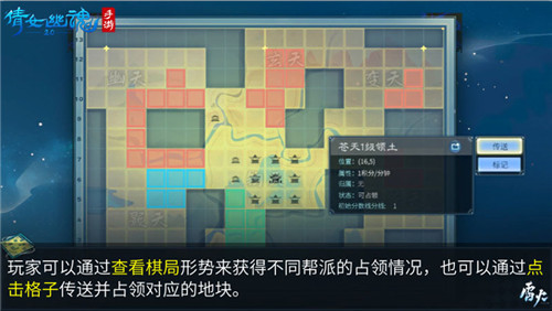 三界棋院开课啦,全新帮会PVP玩法天地棋局热血来袭!