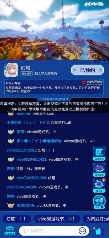 游戏福利?拿来吧你!vivo游戏中心 88游戏节好玩一夏!