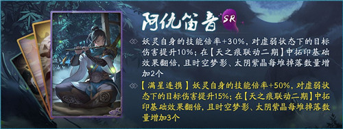 《神都夜行录》x《轩辕剑叁外传: 天之痕》联动二期今日开启!
