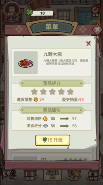 我在江南开客栈