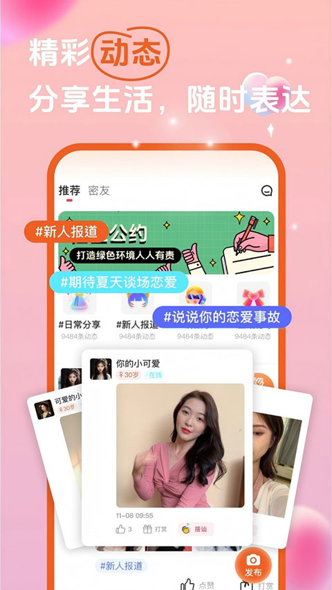 双缘app