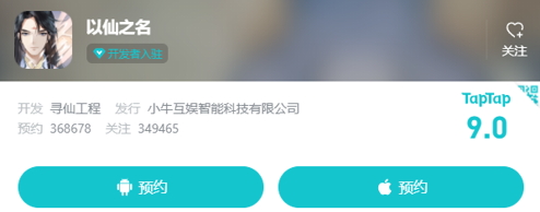 10月14日不删档开测,小牛互娱《以仙之名》全民修仙潮来袭