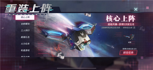 新模块与新外观的“化学反应”!《重装上阵》“现代战争”赛季开启