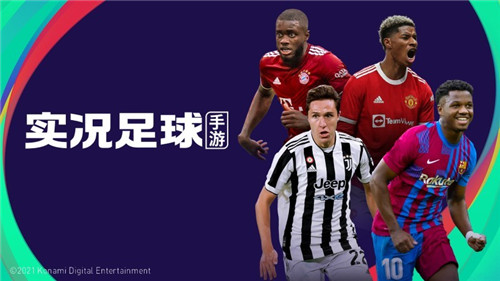 《实况足球》红军忠魂昂扬不灭,全能战士统领攻防!