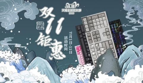 狂欢双十一!REALFORCE燃风爆款直降
