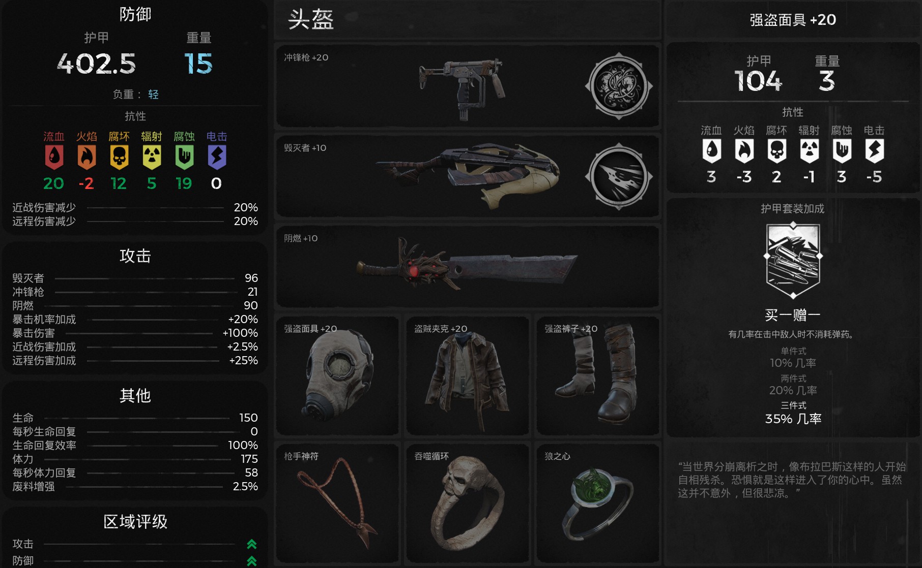 遗迹灰烬重生