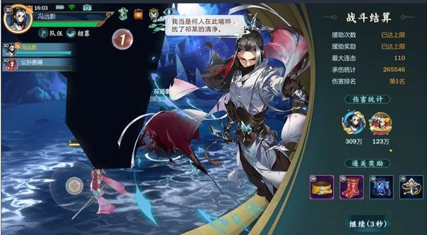 剑网3:指尖江湖