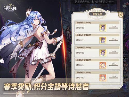 斗魂场热血开战 《斗罗大陆:武魂觉醒》段位赛激情正酣