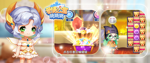 感到无聊?来《爱情公寓消消消》足不出户 照样精彩!