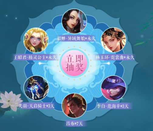 王者荣耀