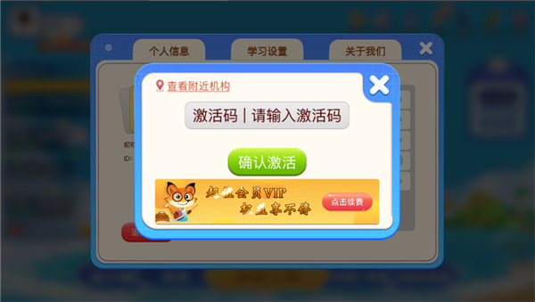 野狐少儿围棋手游