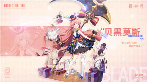 《解神者》开服福利活动来袭 这些奖励不要错过!