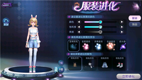 想把你含在心尖!《劲舞团》手游白兔之恋服饰与你甜蜜相约