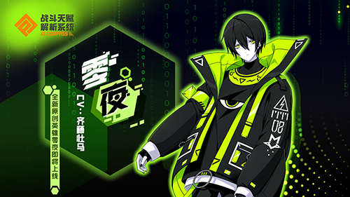 #COMPASS新英雄「零夜」618现身!秘密结社MMM首脑降临