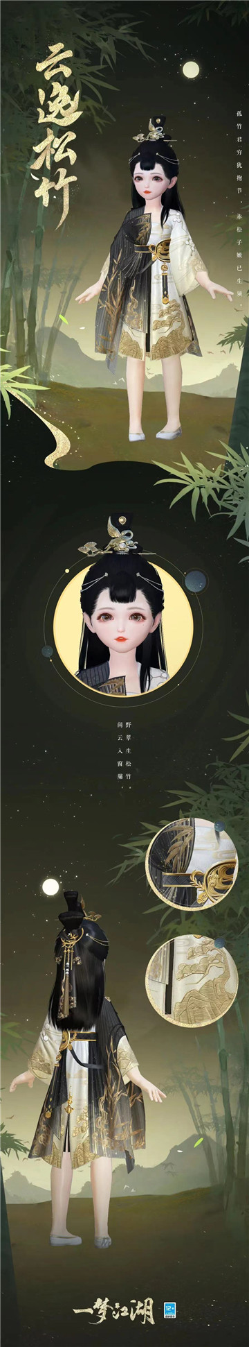 《一梦江湖》祥冬至外观来袭,温暖新衣伴你过冬!