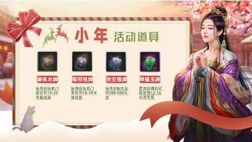 灶神爷亲身认证!《一品官老爷》年度最佳官员花落谁家
