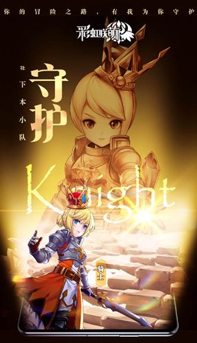 《彩虹联萌》参展ChinaJoy!与你相约横版趣世界!