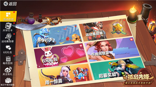 电竞少女宝箱惊艳登场《孤岛先锋》女神节酷炫起飞!