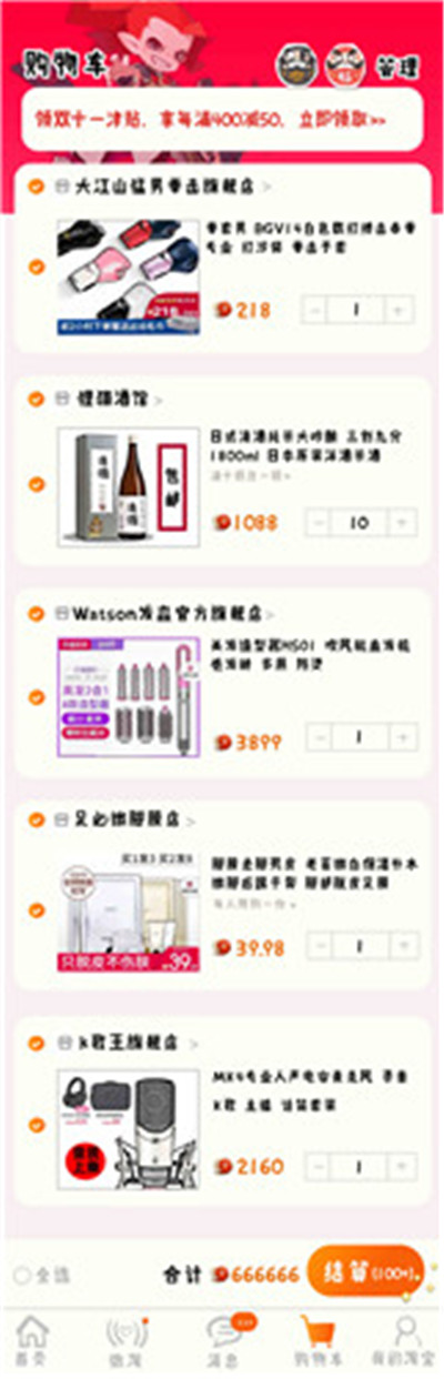 没人能抵抗双十一,《阴阳师:妖怪屋》的小妖怪也不例外