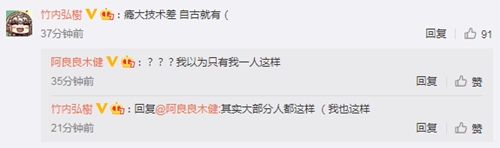 《诺亚传说手游》热门话题:菜就没资格打游戏?