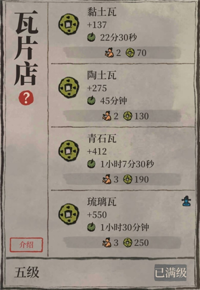 江南百景图
