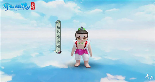 葫芦兄弟再现三界,双版本合体联动归来!