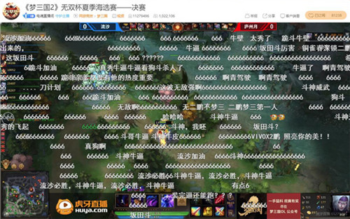 流沙勇夺冠军 《梦三国2》无双杯夏季赛完美收官!
