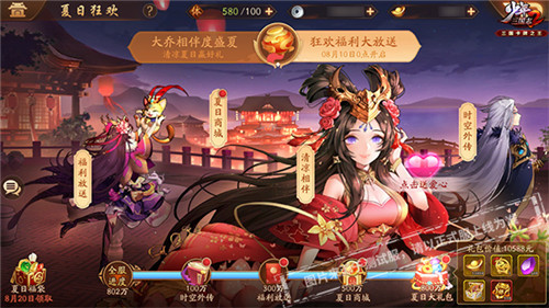 夏日福利狂欢!《少年三国志2》新版本上线