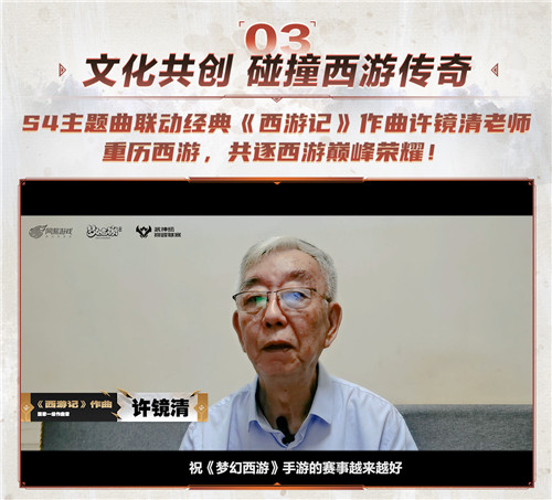 战意蓄满,绝顶过招!《梦幻西游》手游武神坛巅峰联赛S4季后赛今日开打!