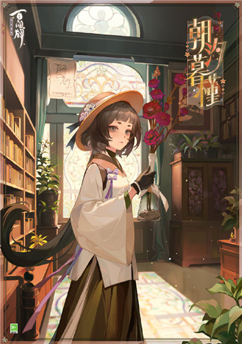 蝎女异画现已上线!今日研制的是……