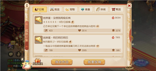 乾坤笔在手，《梦幻西游》手游首期成就征集活动即将截止