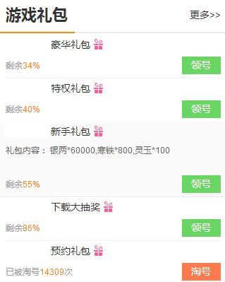 斗罗大陆手游