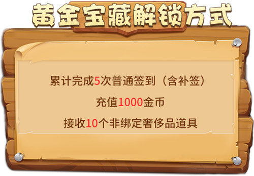 黄金宝藏闪耀开启!《推理学院》愚人节活动上线